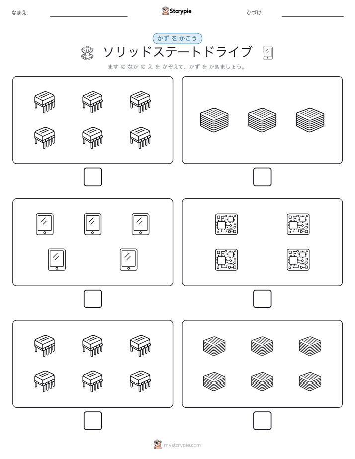 カウント＆ライティング