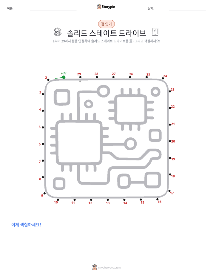 점 연결하기
