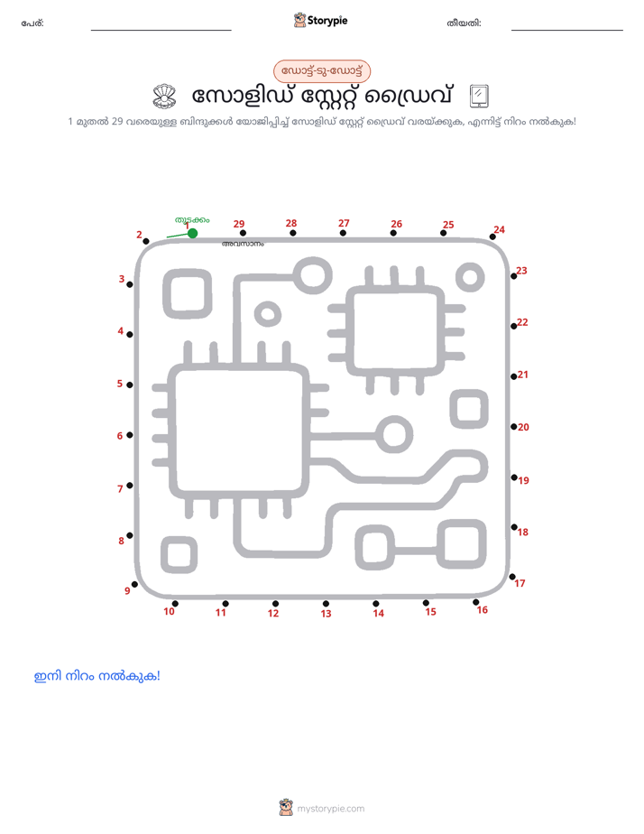 ഡോട്ട് ടു ഡോട്ട്