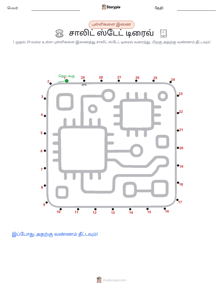 முத்து இணைப்பு