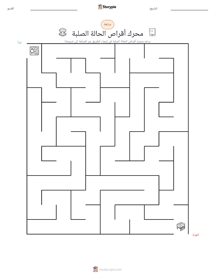 متاهة