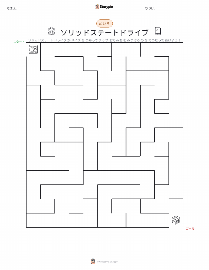 迷路