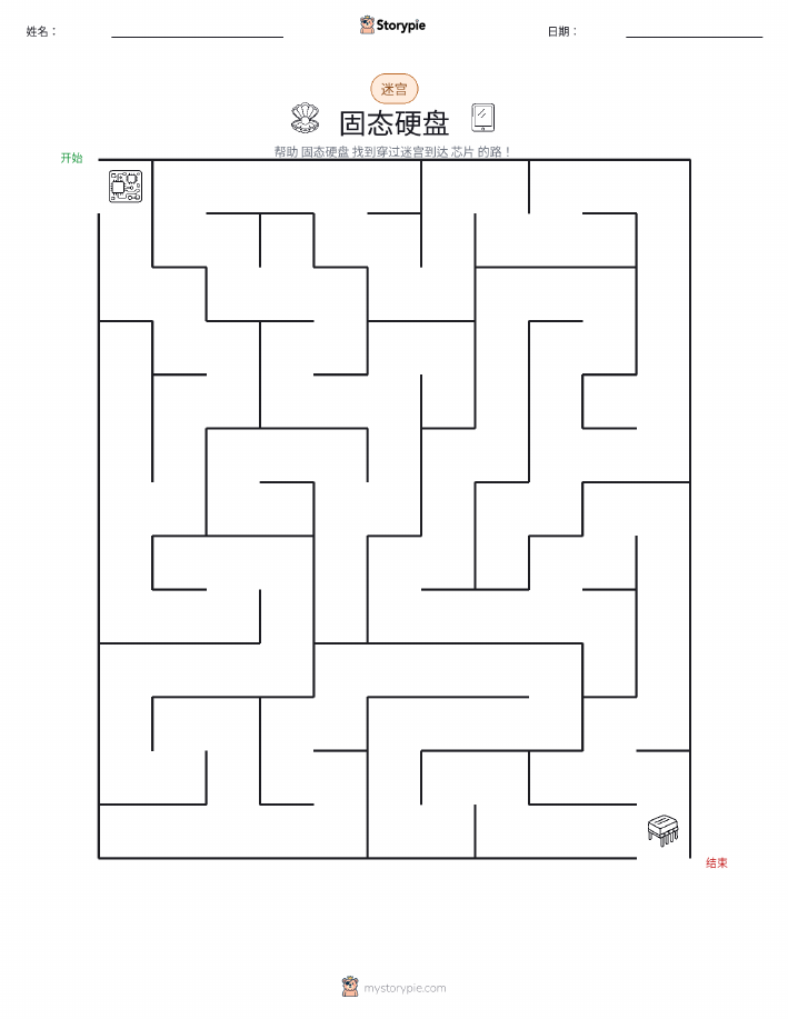 迷宫