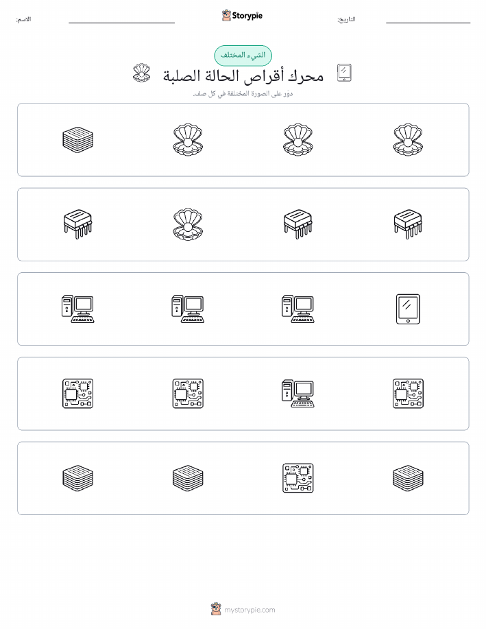 الغريب