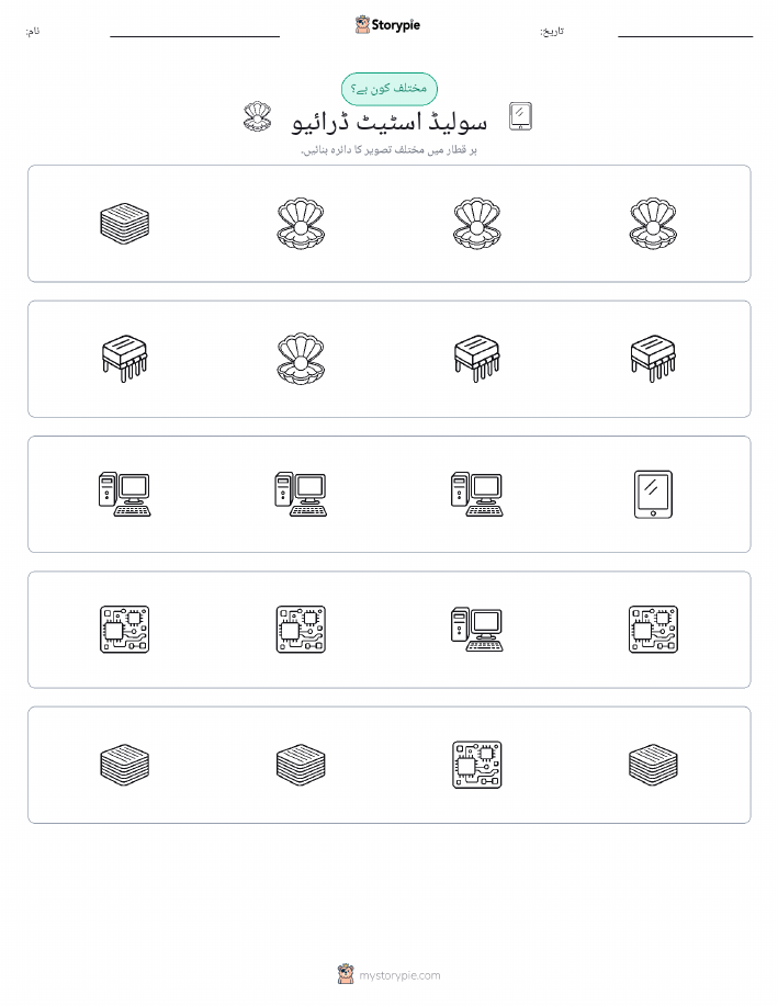 عجیب ایک