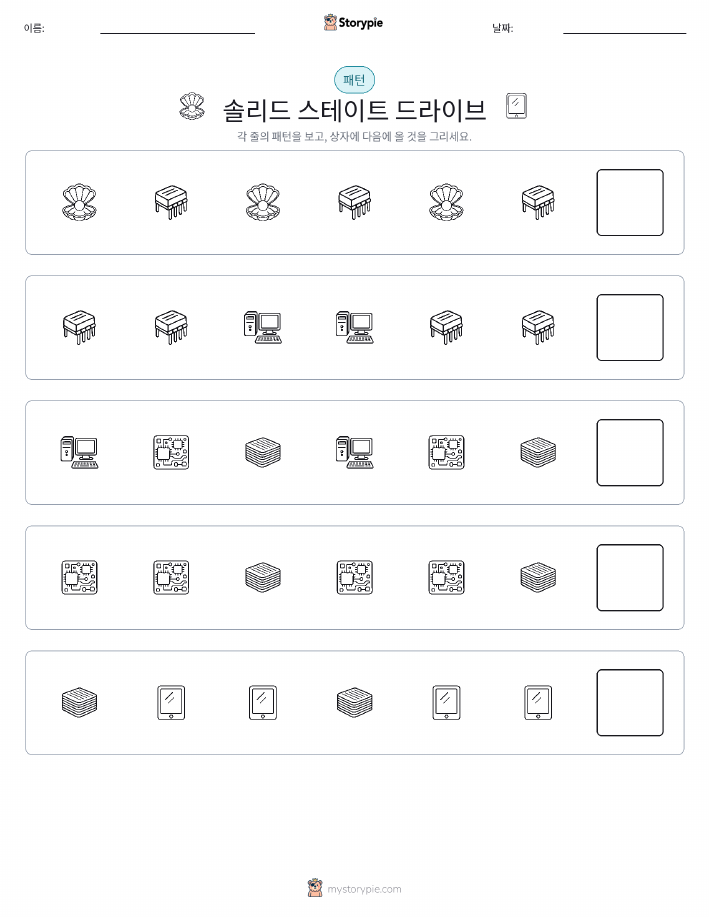 패턴