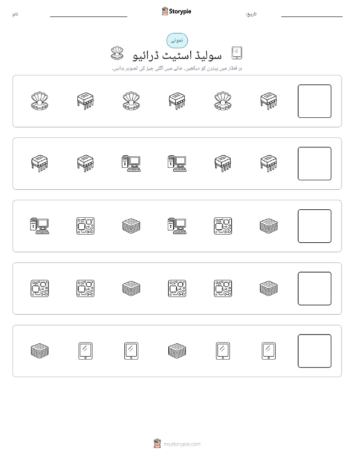 پیٹرن