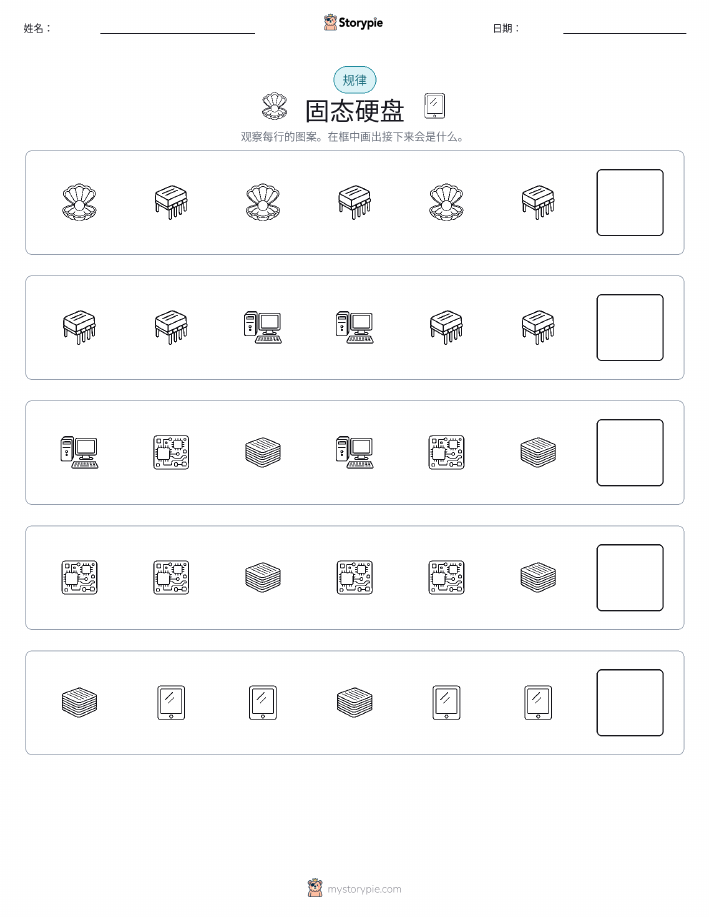 模式