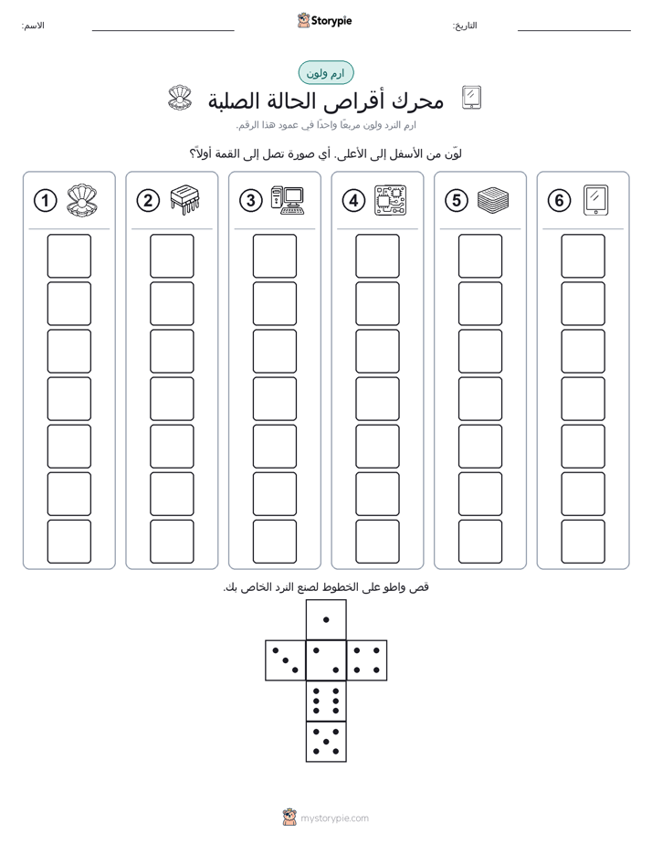 لف و لون