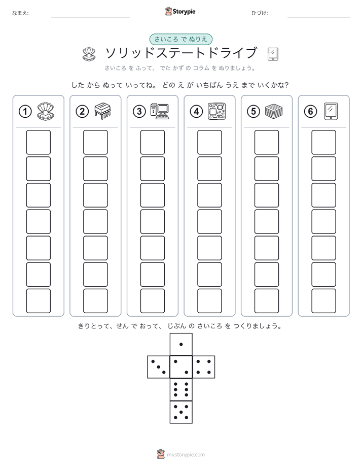 ロール＆カラー