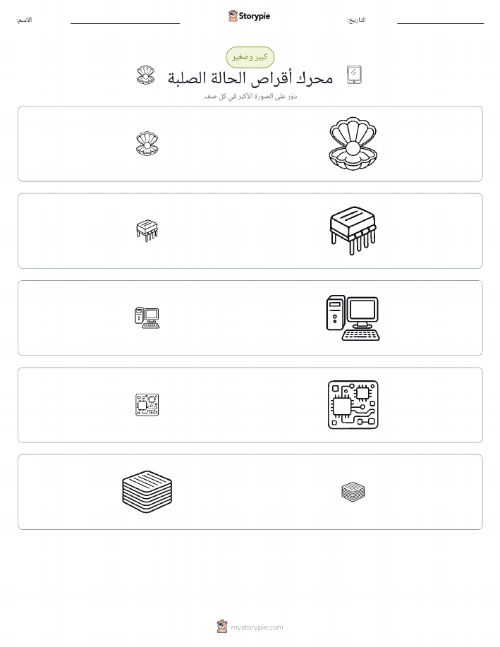 فرز
