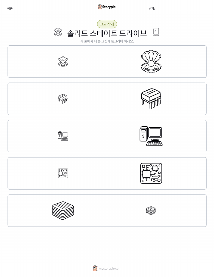 정렬