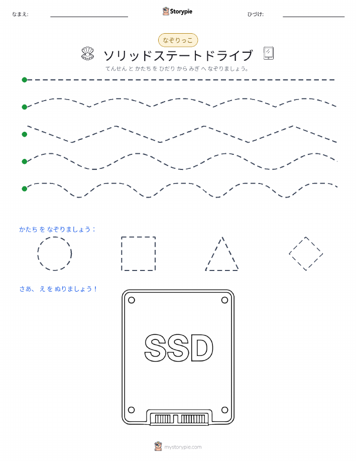 トレース