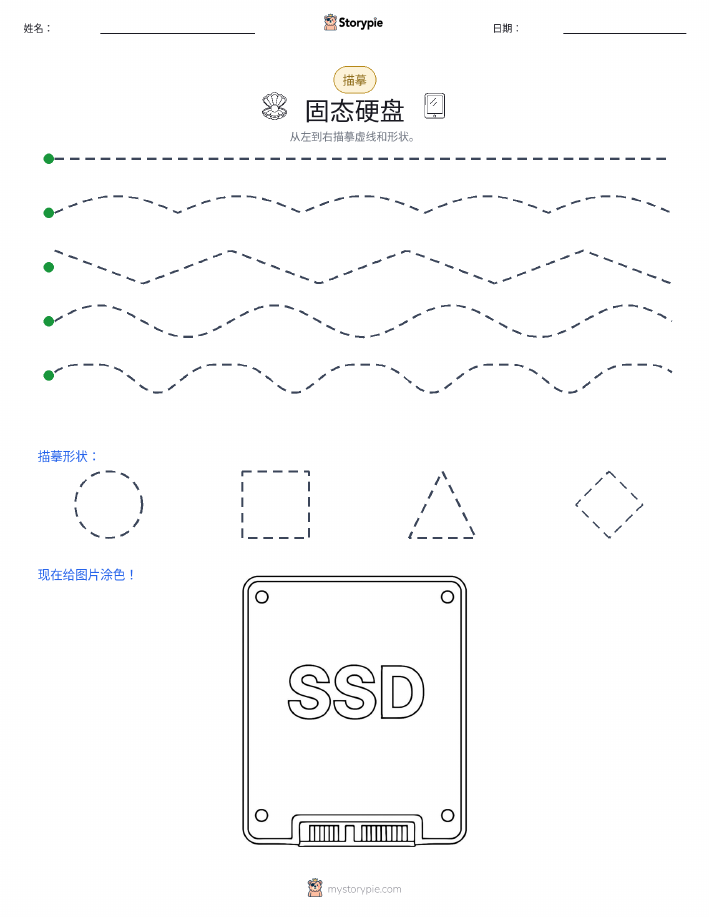 描摹