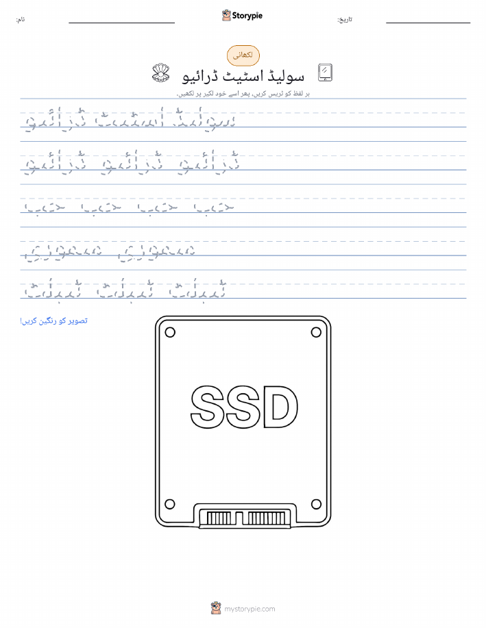 تحریری مشق