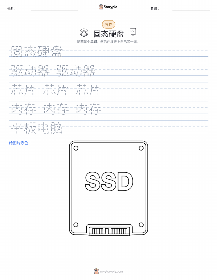 写作练习