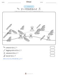 ナーマカオカハイ の印刷可能ワークシートプレビュー