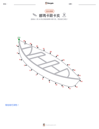 娜瑪卡歐卡亥 可打印工作表预览