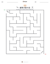 娜瑪卡歐卡亥 可打印工作表预览