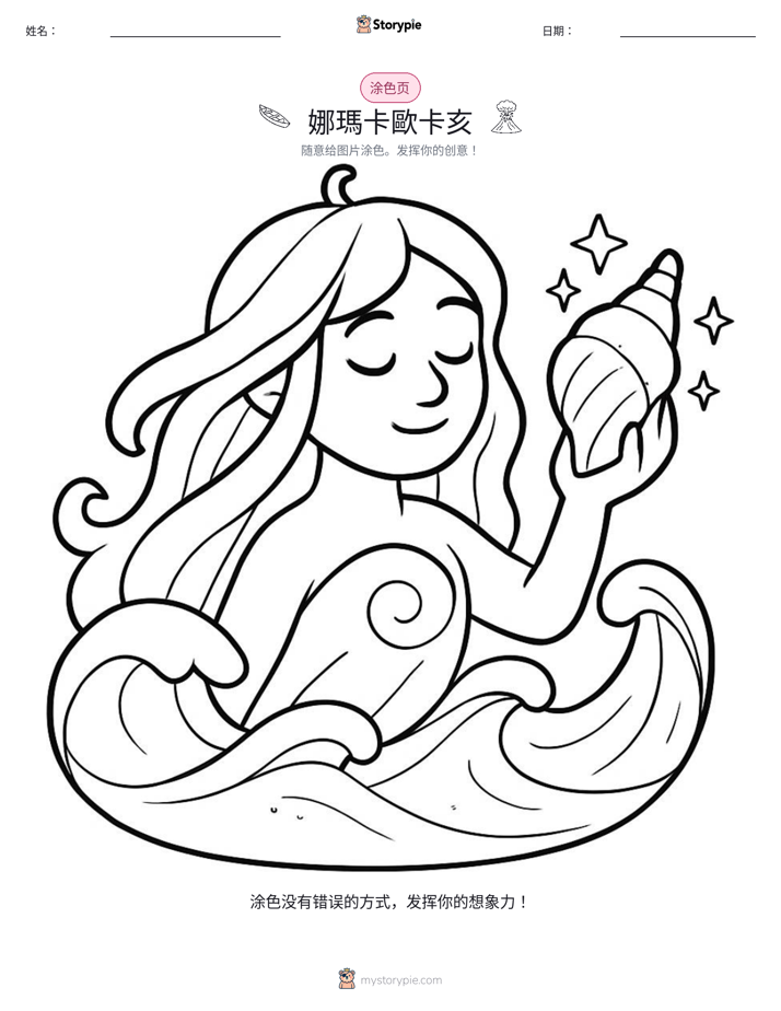 涂色页