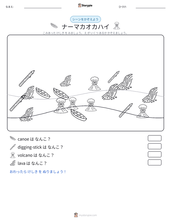 カウントシーン