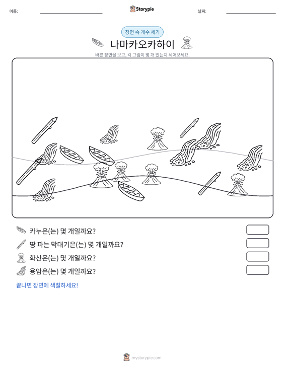 세기 장면