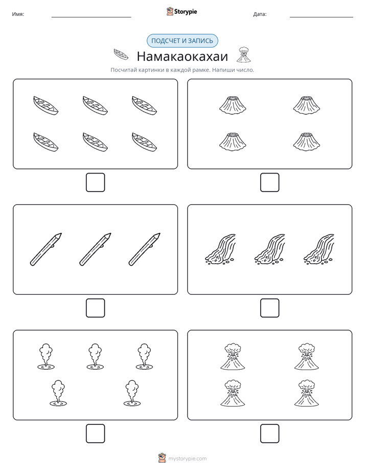 Считай и пиши