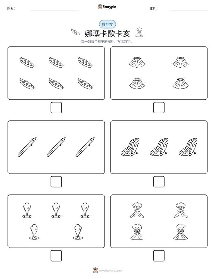 计数与书写