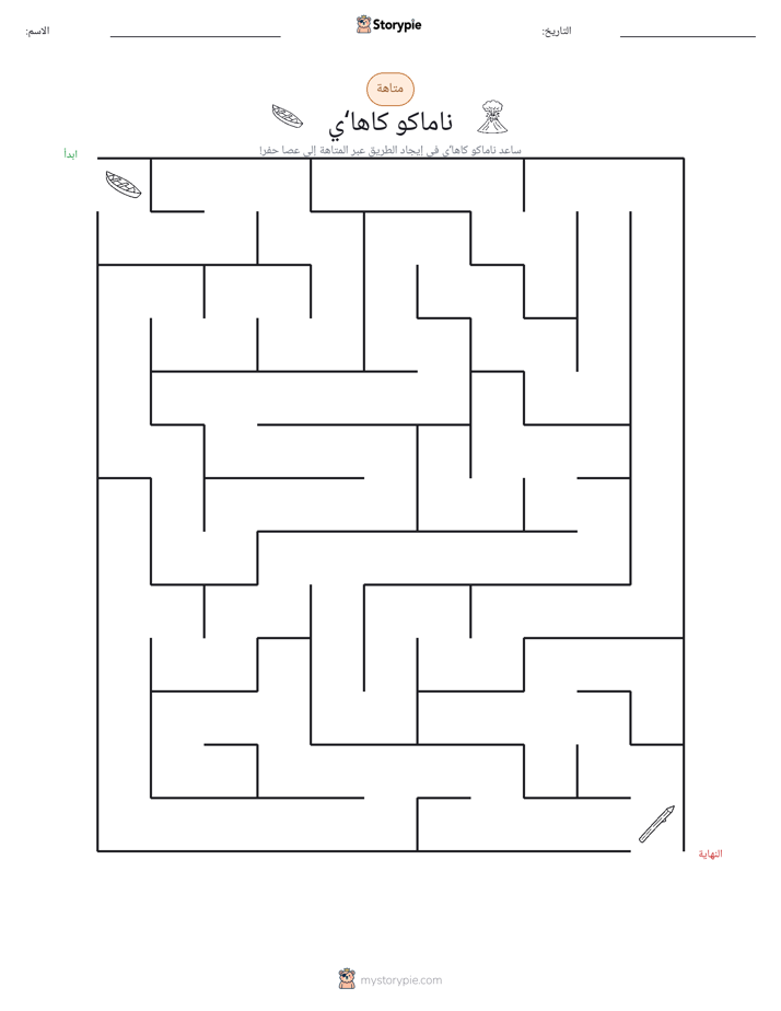 متاهة