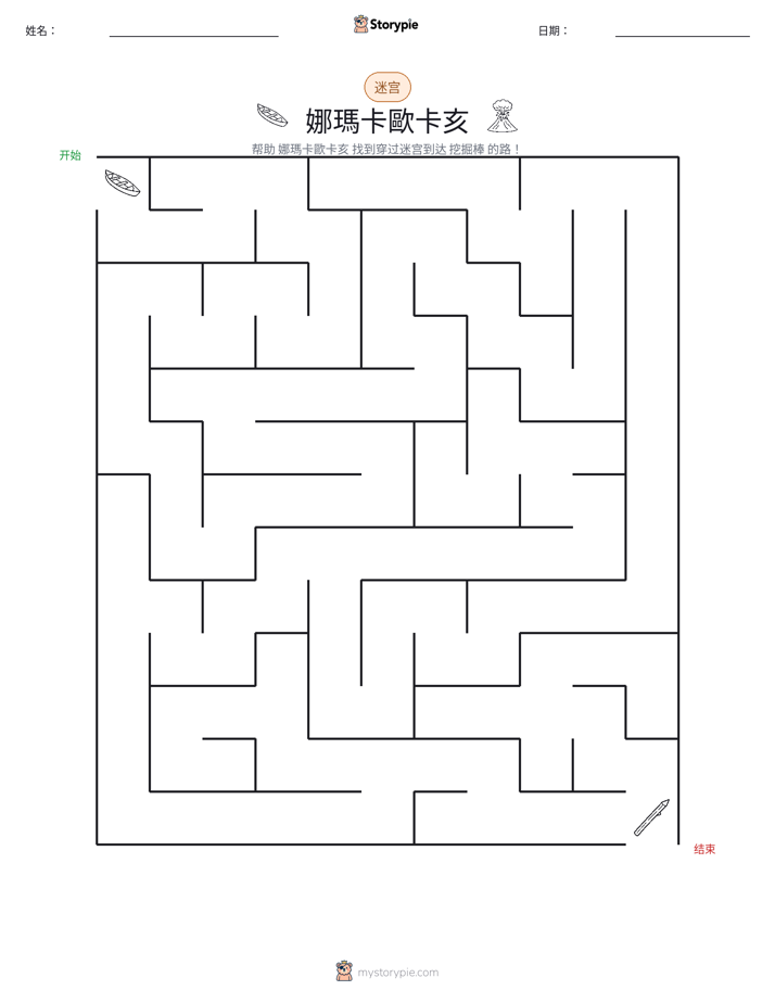 迷宫