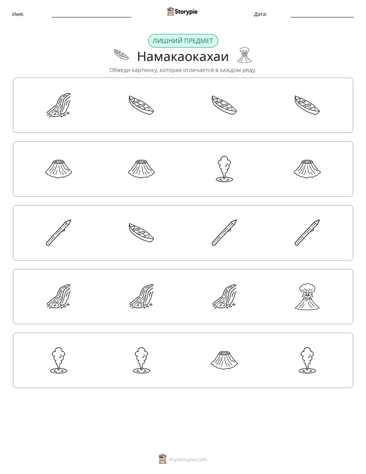 Непохожий