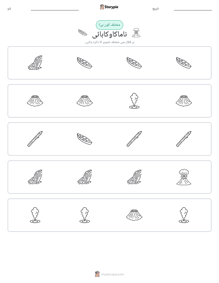 عجیب ایک