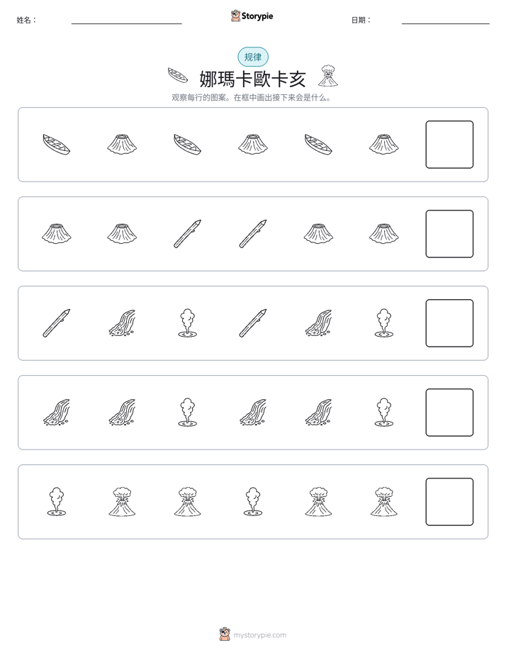 模式