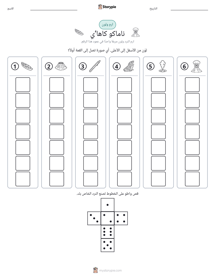 لف و لون