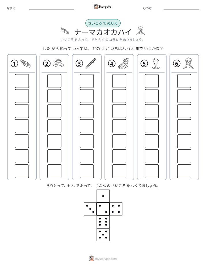 ロール＆カラー