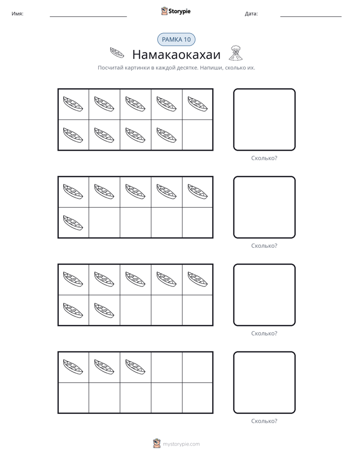 Десятичная рамка