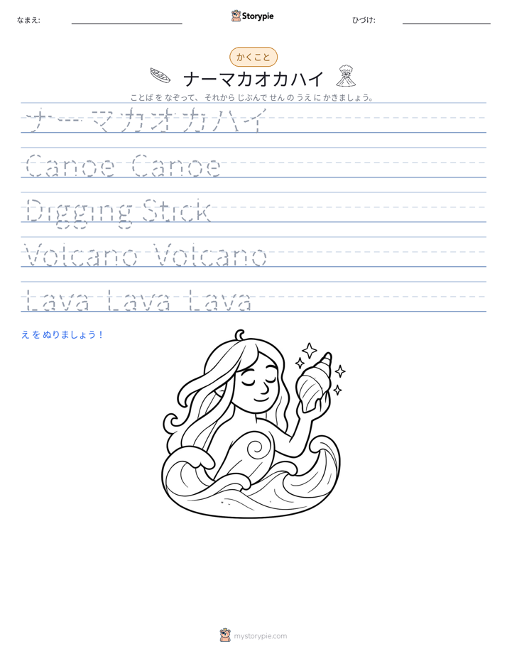 書き取り練習