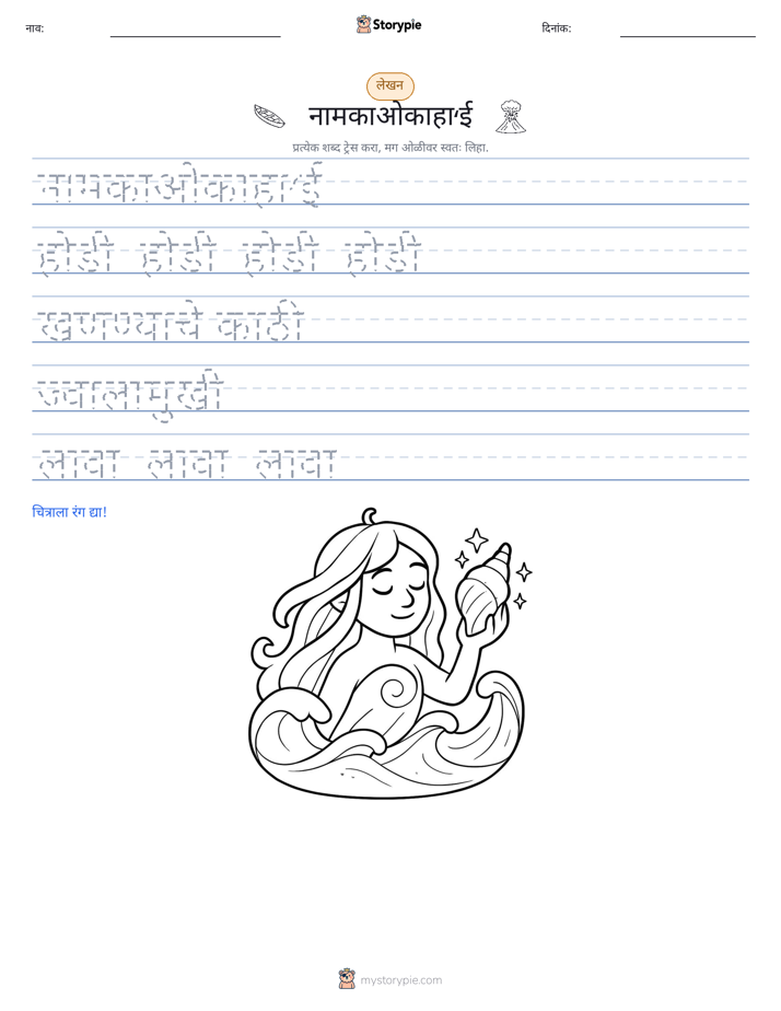 लेखन सराव
