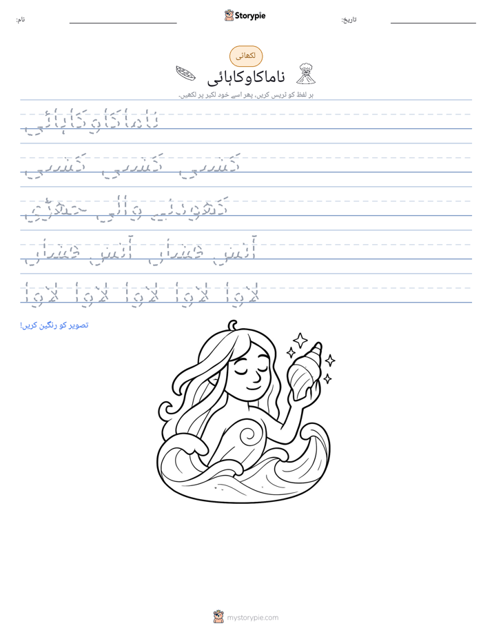 تحریری مشق