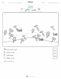 معاينة ورقة العمل القابلة للطباعة بيرون - سلافي
