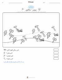 پیرون - سلاوی پرنٹ کرنے کے قابل ورکشیٹ کا پیش نظارہ