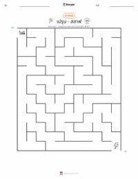เปรูน - สลาฟ ตัวอย่างแบบฝึกหัดที่พิมพ์ได้