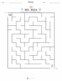 佩伦 - 斯拉夫 可打印工作表预览
