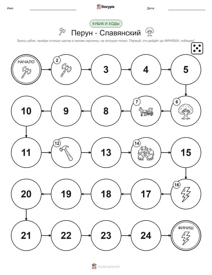 Игра: катай и двигайся