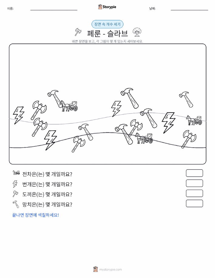 세기 장면