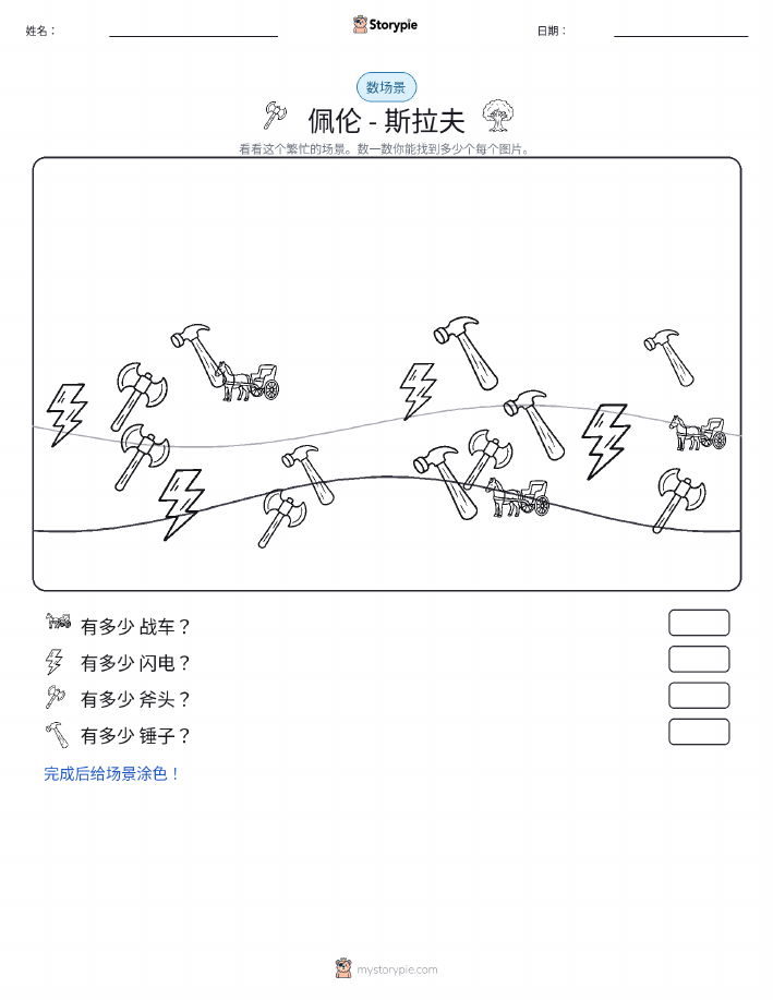 计数场景