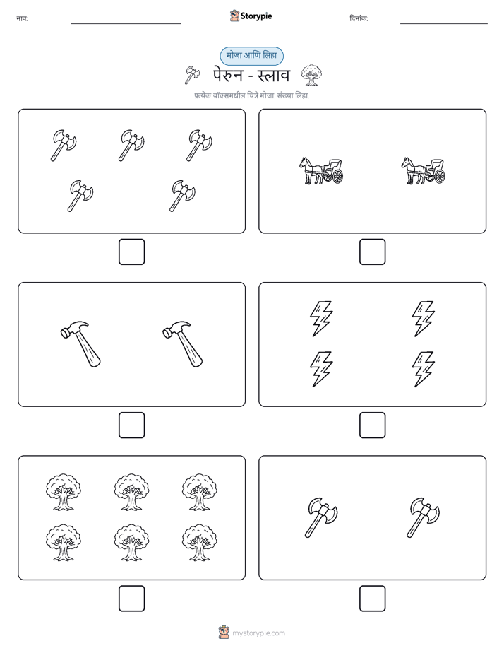 गणना & लिहा