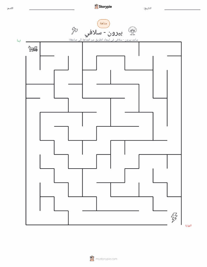 متاهة