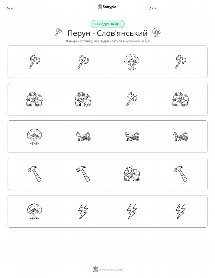 Зайвий