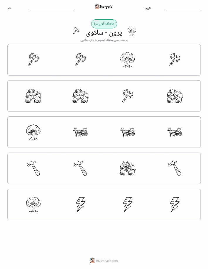 عجیب ایک